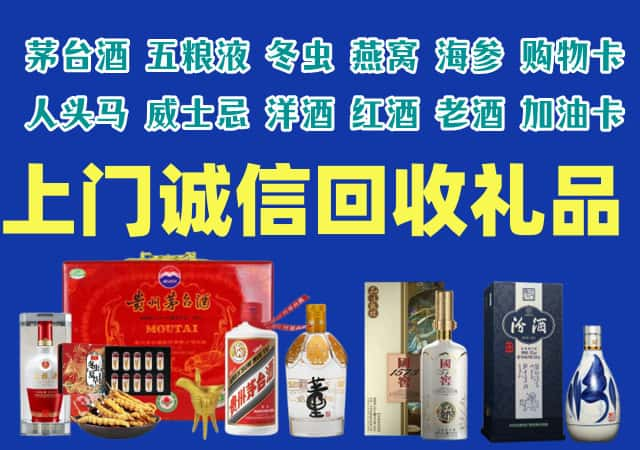 岑溪市烟酒回收店